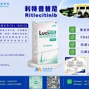 利特昔替尼（Ritlecitinib）LuciRitle