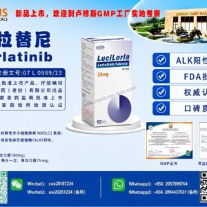 劳拉替尼（Lorlatinib）