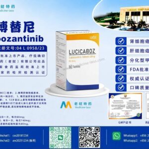卡博替尼（Cabozantinib）