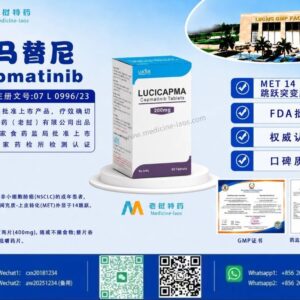 卡马替尼（Capmatinib）
