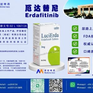 厄达替尼（Erdafitinib）LuciErda