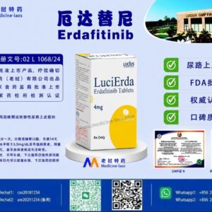 厄达替尼（Erdafitinib）LuciErda