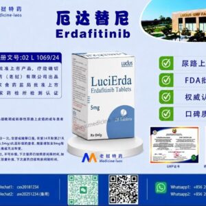 厄达替尼（Erdafitinib）LuciErda