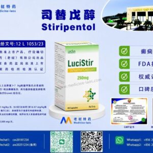 司替戊醇（Stiripentol）LuciStir