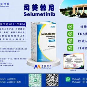 司美替尼（Selumetinib）LuciSelme