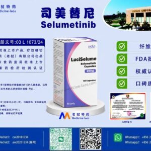 司美替尼（Selumetinib）LuciSelme