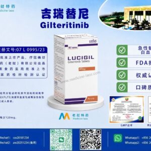 吉瑞替尼（Gilteritinib)LuciGilt
