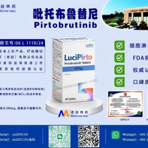 吡托布鲁替尼（Pirtobrutinib）LuciPirto