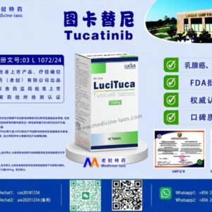 图卡替尼（Tucatinib）LuciTuca