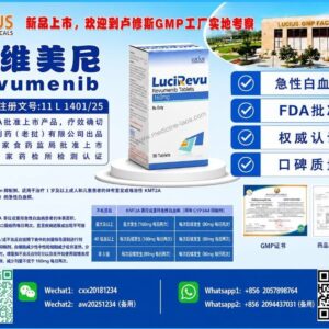 瑞维美尼/Revumenib