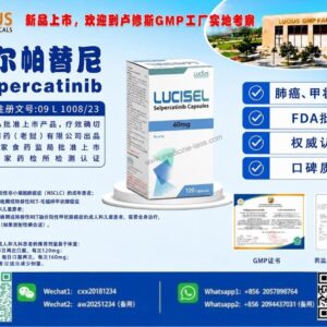 塞尔帕替尼（Selpercatinib）