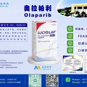 奥拉帕利（Olaparib）LuciOlap