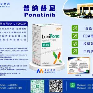 普纳替尼（Ponatinib）LuciPona
