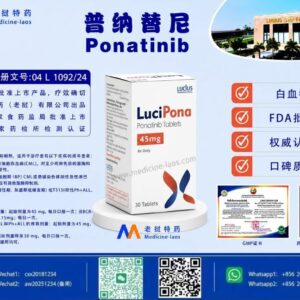 普纳替尼（Ponatinib）LuciPona