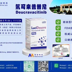 氘可来昔替尼（Deucravacitinib）LuciDeu