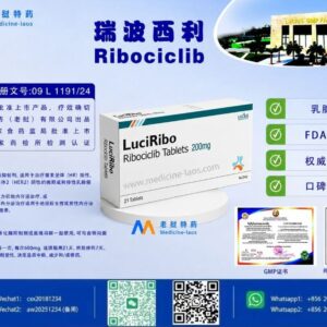 瑞波西利（Ribociclib）LuciRibo