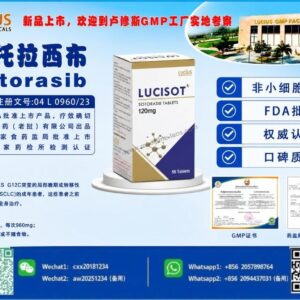 索托拉西布（Sotorasib）