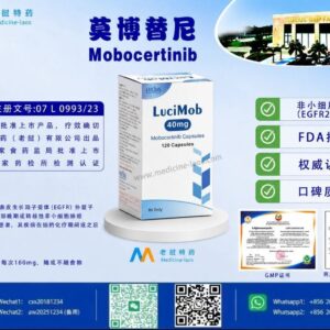 莫博替尼（Mobocertinib）LuciMob