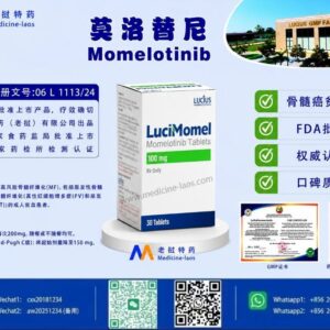 莫洛替尼（Momelotinib）LuciMomel