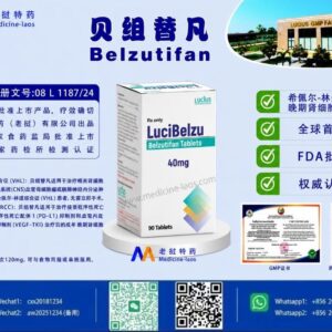 贝组替凡（Belzutifan）LuciBel