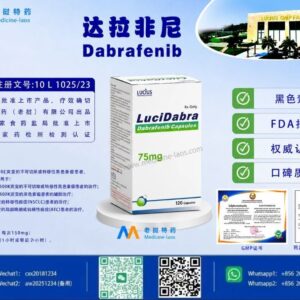 达拉非尼（Dabrafenib) LuciDabra