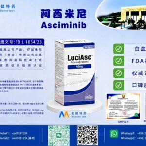阿西米尼（Asciminib）LuciAsc