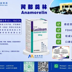 阿那莫林（Anamorelin）LuciAnam