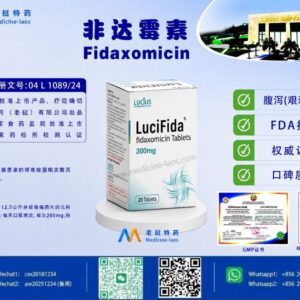 非达霉素（Fidaxomicin）LuciFida