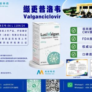 万塞维，缬更昔洛韦（Valganciclovir，盐酸缬更昔洛韦）LuciValg