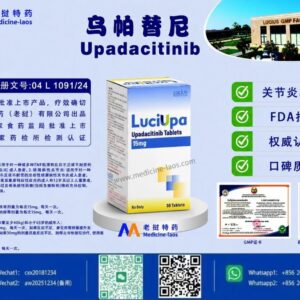 乌帕替尼（Upadacitinib）LuciUpa