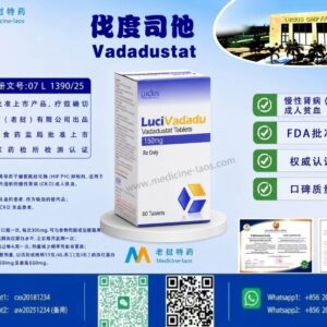 伐度司他（Vadadustat）LuciVadu