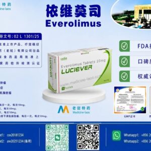 依维莫司Everolimus，LuciEve10