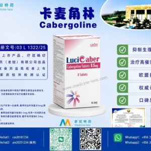 卡麦角林（Cabergoline）LuciCaber