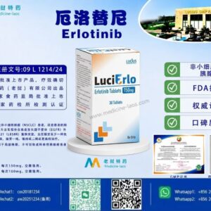 厄洛替尼（Erlotinib）LuciErlo