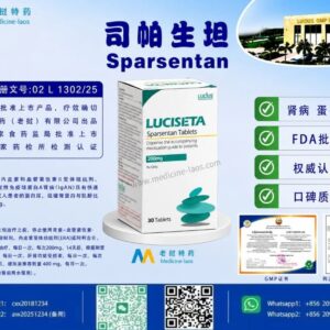 司帕生坦200mg（Sparsentan）LuciSeta