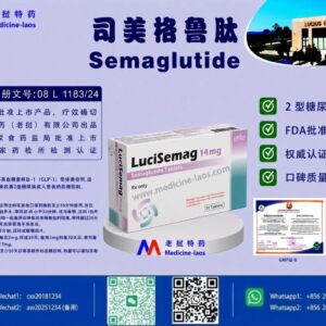 司美格鲁肽（Semaglutide）LuciSema14