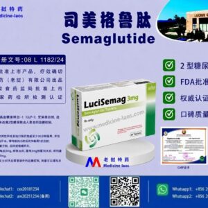 司美格鲁肽（Semaglutide）LuciSema3