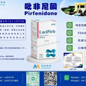 吡非尼酮Pirfenidone，LuciPir