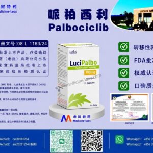 哌柏西利（Palbociclib）LuciPal