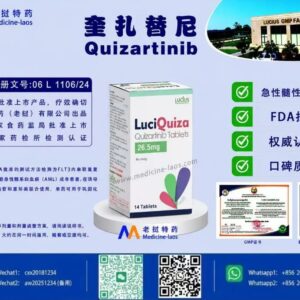 奎扎替尼（Quizartinib）LuciQuiza