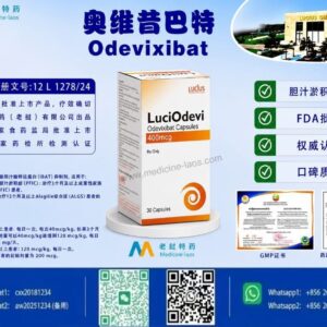 奥维昔巴特Odevixibat，LuciOdev