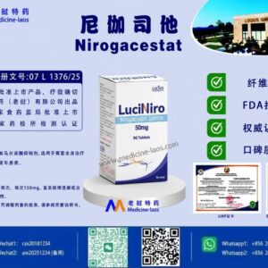 尼伽司他（Nirogacestat，尼罗司他）LuciNiro