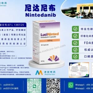 尼达尼布100mg（Nintedanib）LuciNide