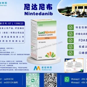 尼达尼布150mg（Nintedanib）LuciNide