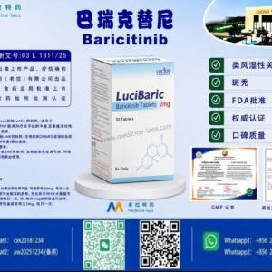巴瑞克替尼Baricitinib，LuciBaric