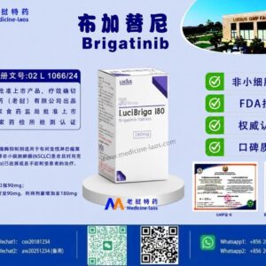 布加替尼（Brigatinib) LuciBriga