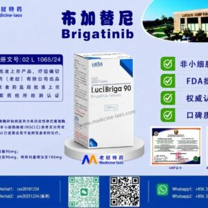 布加替尼（Brigatinib) LuciBriga