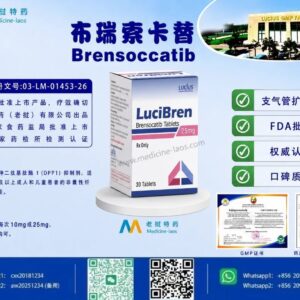 布瑞索卡替25mg（Brensocatib，布伦索替布）LuciBren