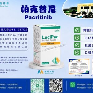 帕克替尼（Pacritinib）LuciPac