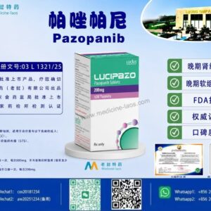 帕唑帕尼（Pazopanib）LuciPazo